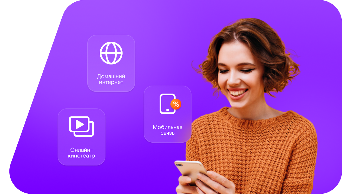 Промо-тарифы Ростелеком в&nbsp;село Берёзка (Республика Татарстан)